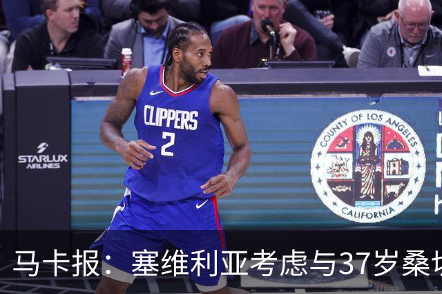 马卡报：塞维利亚考虑与37岁桑切斯续约一年，未来几天进行会谈